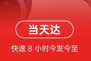珠海金湾机场货运航空货运公司【机场